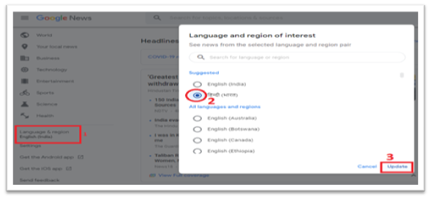 google news change language in hindi