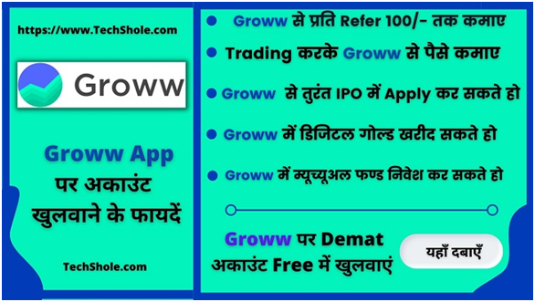 groww app