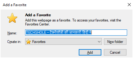 Internet Explorer में बुकमार्क बनाने का तरीका 