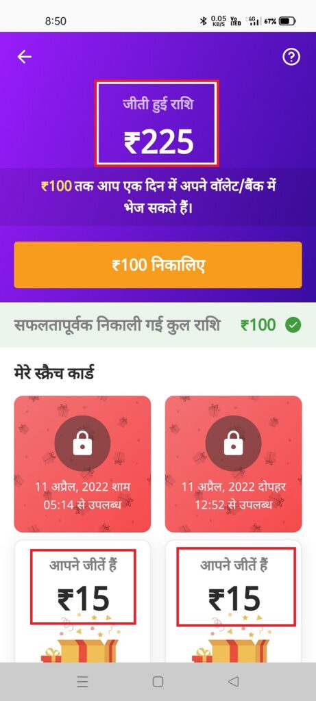 दैनिक भास्कर एप्प से कमाई - Dainik bhaskar refer and earn